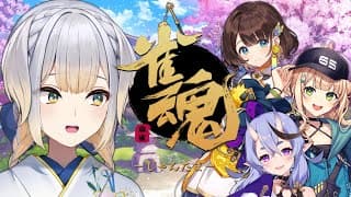 【雀魂】全員蹴散らすロンねえ……【栞葉るり/にじさんじ】