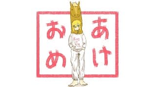 あけおめだああああああああああああ（紅）【卯月コウ/にじさんじ】