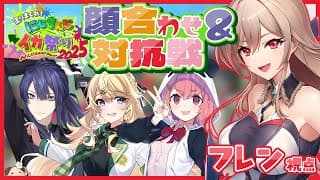 【#にじイカ祭り2025】チーム顔合わせ＆エアルさんチームと対抗戦！【にじさんじ】