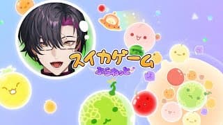 【Suika Game Planet】A new era is starting【NIJISANJI EN | Vezalius Bandage】