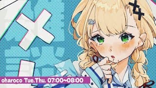 【 おはろこ！】歌をいっぱい出したりスプラで遊んだりしている【 鏑木ろこ￤にじさんじ 】