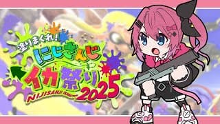 【スプラトゥーン3】思い出しスプラ!! 頑張るぞー!!!!!!!✨️【倉持めると/にじさんじ】