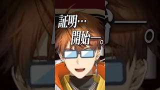 インテリジェンスガイが全国一般人常識チェックでまたまた知力を見せつけるシーン #shorts #にじさんじ #配信来た民