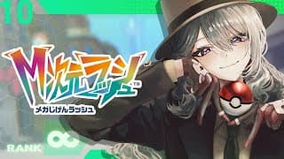 【Pokémon LEGENDS Z-A】#10 M次元ラッシュ！ついに謎が解ける時🍩 DLC版Story11～【にじさんじ / 樋口楓】