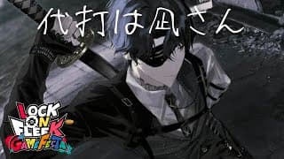 【APEX】ロクフリエペ代打凪さん【小柳ロウ/にじさんじ】