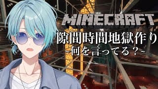【Minecraft】地下通路制作作業員渚。地獄作戦。【渚トラウト/にじさんじ】