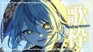 【歌枠】2026年初ナナの日歌枠だぁーーーー！！歌うぞおおおお！🎤✨【珠乃井ナナ / にじさんじ】
