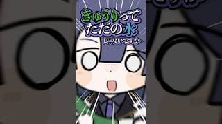 『きゅうりは水』と暴論を展開する長尾景【長尾景/五木左京/にじさんじ】