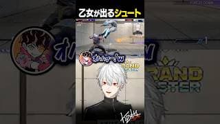 乙女が出るシュート【 #スト6 #にじさんじ #shorts 】