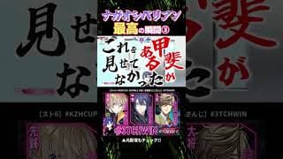 スクリムで隠した汚SA3で勝利するナガオシベリアン長尾景/にじさんじ】