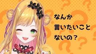 絶対なんかあるだろ