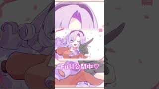 心を込めて💖 Watch me! 歌わせていただきました❣ ✦ 壱百満天原サロメ/cover ♡