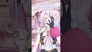 にじ3Dでワンチュッ！〜Let’s Wanchu！〜 を #踊ってみた ✨🎇 #mariamarionette #vtuber #nijisanji_en