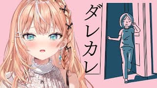 ダレカレ┊︎「号泣せざるを得ない」と話題の少女の人生を追体験するゲーム【 にじさんじ / 五十嵐梨花 】