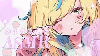 【セリフASMR】気合と根性のあまあまASMRの時間【立伝都々】