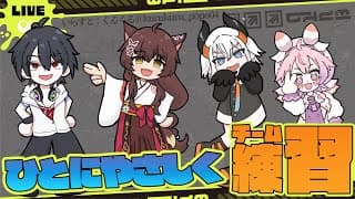 【スプラトゥーン３】チームで練習するゾウ🐘🐘【にじさんじ/レヴィ・エリファ】