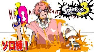 【スプラ3】諸々の武器使ってみる日！【にじさんじ / 赤城ウェン】