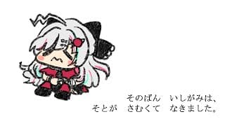 寒さとかいう冬野菜が甘みを出す以外にメリットない気温がよ