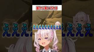 崖から落とされる #にじさんじ #魔使マオ