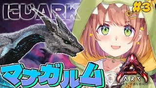 #3꒰ #にじARK ꒱ マナガルム夫妻を捕まえよ～っ！　˹ 本間ひまわり にじさんじ ˼