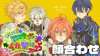 【  #にじイカ祭り2025 】チーム３顔合わせと対抗戦！ついにスプラ大会だぁ～！ハイドラ・わかば【にじさんじ/獅子堂あかり】