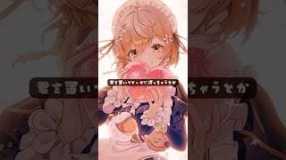 【Cover】Ai Kotoba IV【Klara Charmwood】#shorts #nijisanji