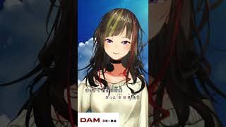 【一発撮り】輝きは君の中に/鈴木結女 #shorts #歌ってみた #早瀬走【DAMカラ】