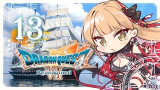 【#13 ドラゴンクエストVII Reimagined 】好奇心は海を越え、時を超える。※ネタバレ注意【ニュイ・ソシエール / にじさんじ】