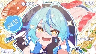 【縦型配信】お昼ご飯一緒にたーべよ！withグラコロ【にじさんじ/珠乃井ナナ】#shorts