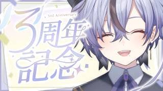 【 3周年記念 】デビューしてついに3年も経ったみたいです。【 みこと┆にじさんじ 】