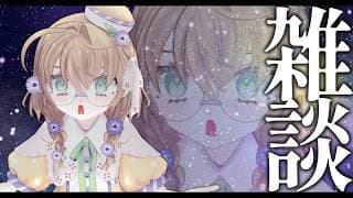 【雑談】何かに驚いているようにみえるが、実際は何にも驚いてはいない【にじさんじ/矢車りね】