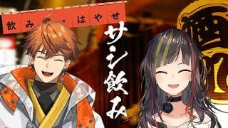 【#毎日早瀬とサシ飲み】6日目　早瀬走×北見遊征　part.64【4月編】