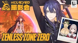 【ゼンゼロ】にじゼンゼロ撮影会 ベストショットを求めて【長尾景/にじさんじ】