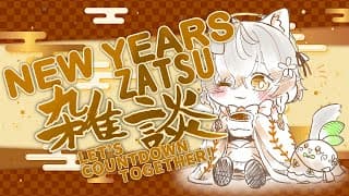 【ZATSUDAN】NEW YEARS!? WHERE DID 2025 GO-【NIJISANJI EN | Klara Charmwood】