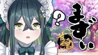 〖 雀魂 〗一夜漬け、再び〖 十河ののは / にじさんじ 〗