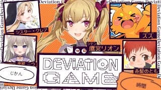 謎のメンバーでゲーム w/赤髪のとも ズズ シスタークレア【にじさんじ/鷹宮リオン】