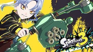 【スプラ３】 フルイドと向き合うガチマ配信。 目指せ激ウザ射手！！【にじさんじ/ミラン・ケストレル】