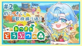 【あつまれ どうぶつの森】なんか、家の隣に博物館出来るらしい【篠宮ゆの / にじさんじ 】
