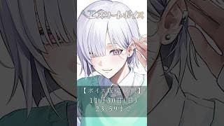 【エスコートボイス】ロケでも行ったあの場所に君と着物デート…👘　【 城瀬いすみ / にじさんじ / すぷれあ 】#にじさんじ #nijisanji