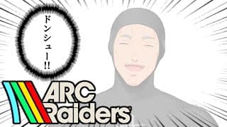 【ARC Raiders】恐怖！ドンシューお嬢様男！【にじさんじ/舞元啓介】
