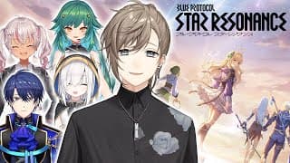 ブループロトコル：スターレゾナンス | 5人マルチプレイで遊ぶぞ～ w/アルスさん エアルくん 魔使さん ひすぴ 【にじさんじ/叶】