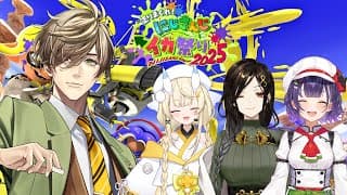 【#にじイカ祭り2025】チームセクスィー色に染まらなイカ？本番！！【 オリバー・エバンス/にじさんじ】