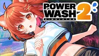 【 PowerWash Simulator 2 】おはよう浄化！！！！！【ラトナ・プティ/にじさんじ】