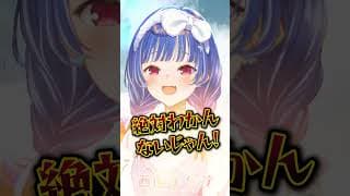 【激怒】最近のTwitterに物申したい。#vtuber #にじさんじ #shorts