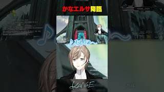 【#にじARK】かなエルサ降臨 #にじさんじ #叶 #shorts