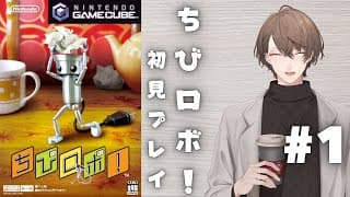 【ちびロボ！】人をハッピーにさせる、小さなロボット＃１【にじさんじ/加賀美ハヤト】