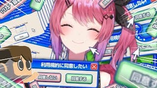 【利用規約に同意したい】同意するだけなのに激ムズ!? すぐ終わらせちゃうもんね＾＾【倉持めると/にじさんじ】