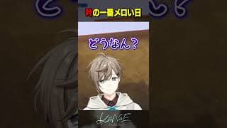 【雑談】叶の一番メロい日 #にじさんじ #叶 #shorts