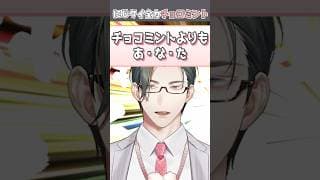 【バナナ٩( ᐛ )و】にじクイ振り返り【チョコミント】【 にじさんじ / 五木左京 】#shorts #vtuber #【】が多い #はい。 #雑談 #切り抜き