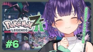 【 Pokémon LEGENDS Z-A 】エンディング後～まだまだミアレでポケモン大会！ #6【七瀬すず菜/にじさんじ】